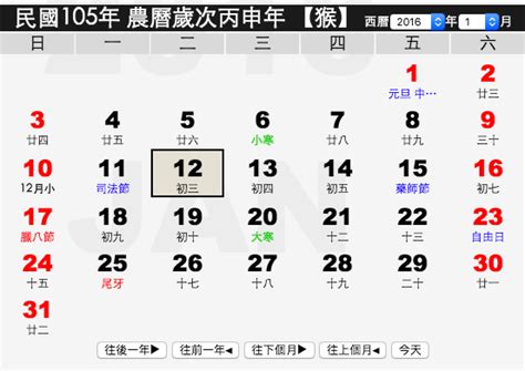 1968年月曆|1968年萬年曆表，萬年曆1968老黃歷，萬年曆查詢1968年猴年日。